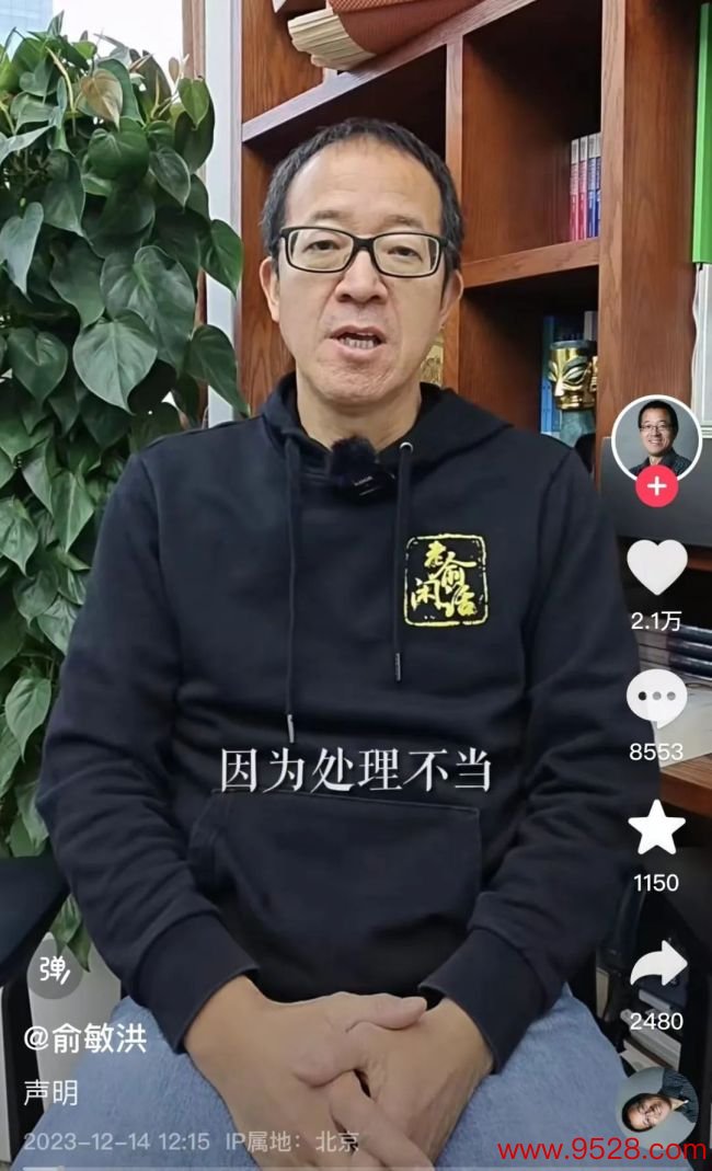 网易有说念称要挖角董宇辉 东方甄选免去孙东旭CEO职务