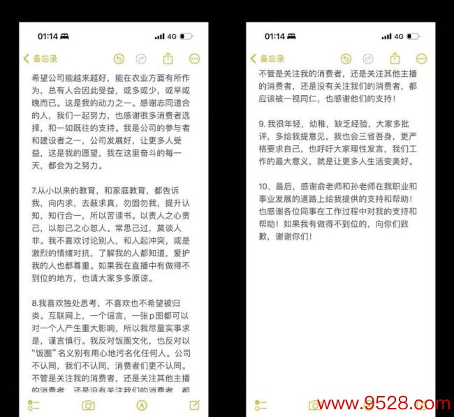 网易有说念称要挖角董宇辉 东方甄选免去孙东旭CEO职务