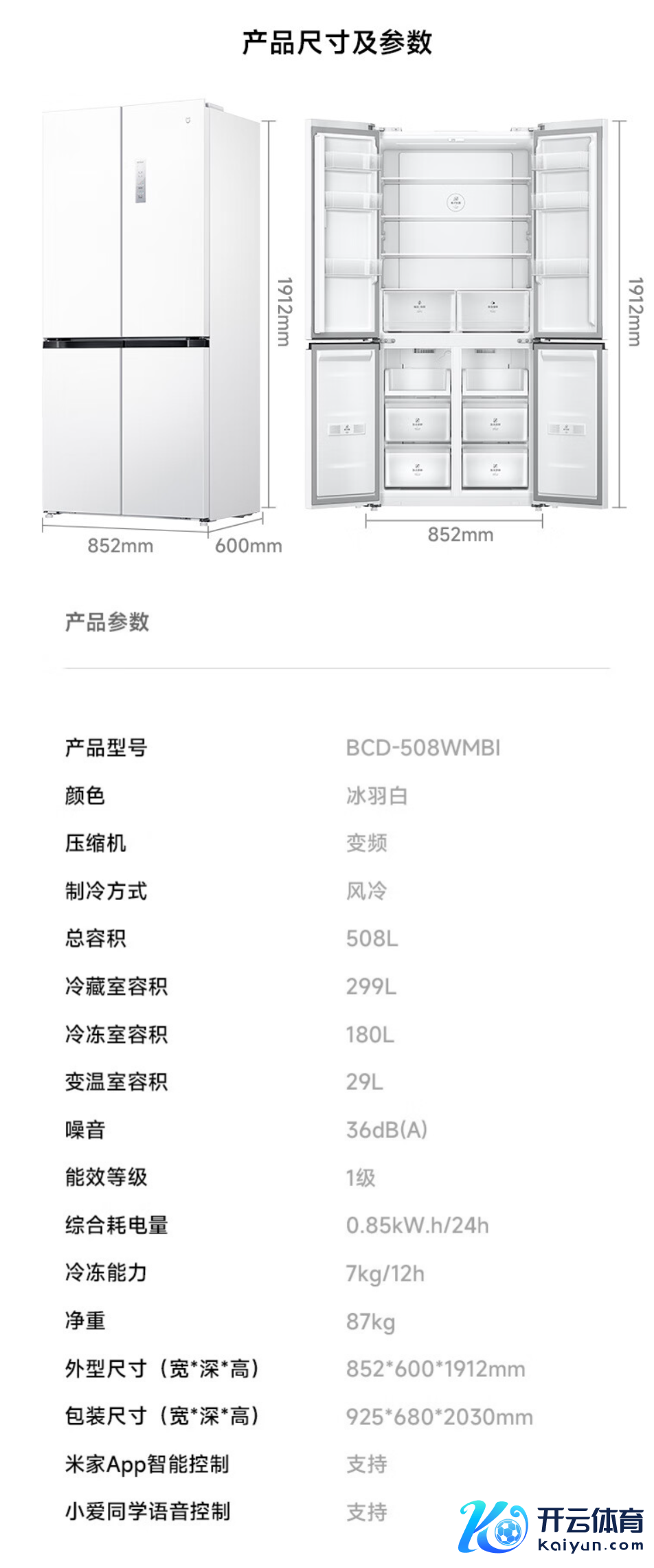 京东米家小米 508 升十字对开四开门雪柜3999 元点此造访