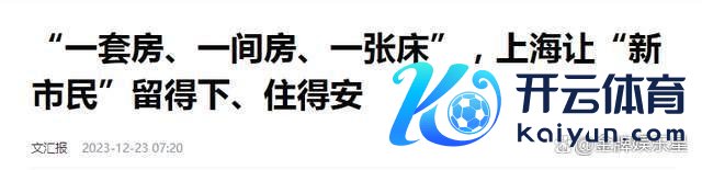 上海月租50元1平米房为摆拍作秀 收罗主播博眼球引争议