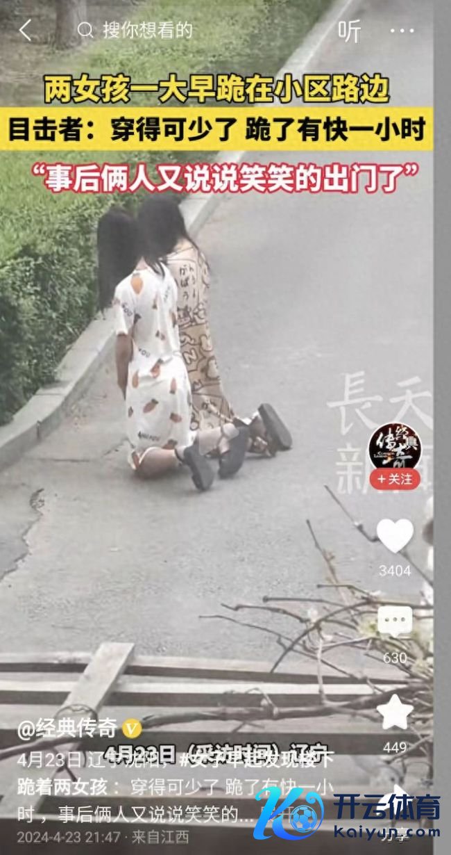 两女子打扑克输了之后被罚跪路边